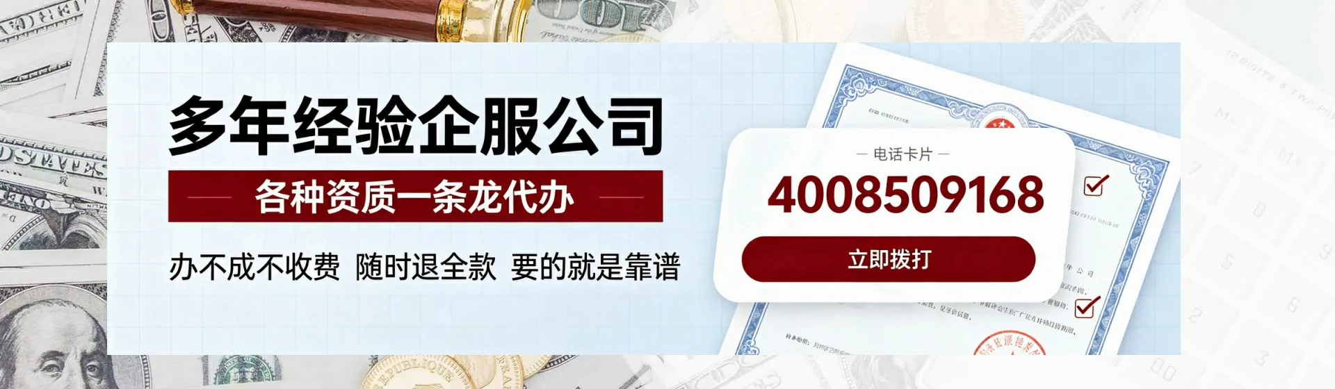 枣庄分站首页横幅