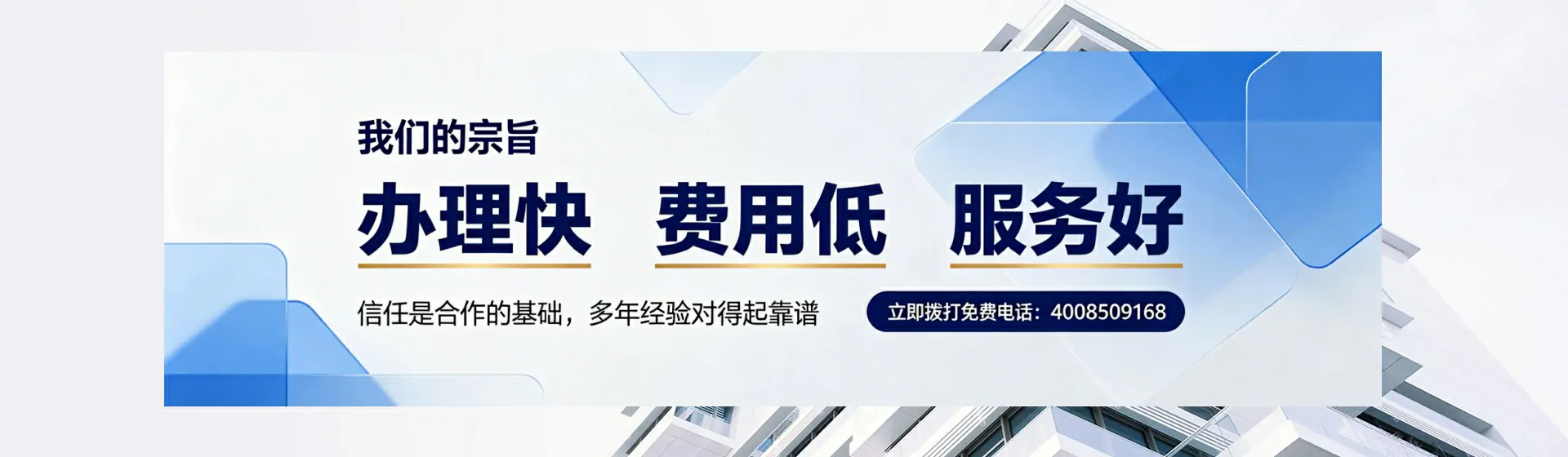 枣庄分站首页横幅