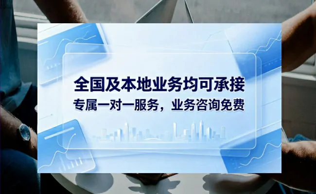 资质代办公司