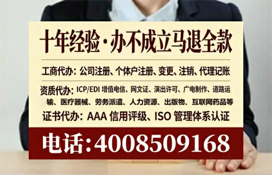 枣庄个体户注销全流程详解:避坑指南与高效代办建议