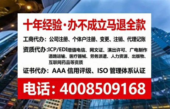 枣庄办理ICP<a href='https://www.tataigu.com/ '>增值电信许可证</a>的用途、办理流程及费用详解