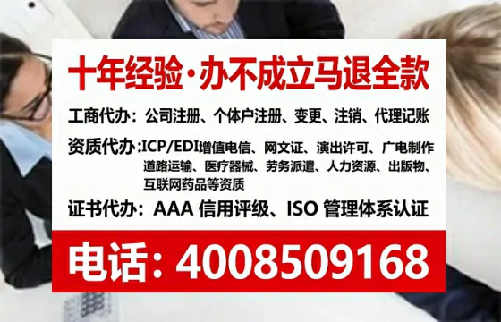 枣庄办理ICP<a href='https://www.tataigu.com/ '>增值电信许可证</a>的用途、办理流程及费用详解