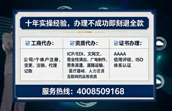 枣庄办理SP、IDC、ISP、CDN、呼叫中心、VPN电信经营许可证的用处、流程与实战经验分享